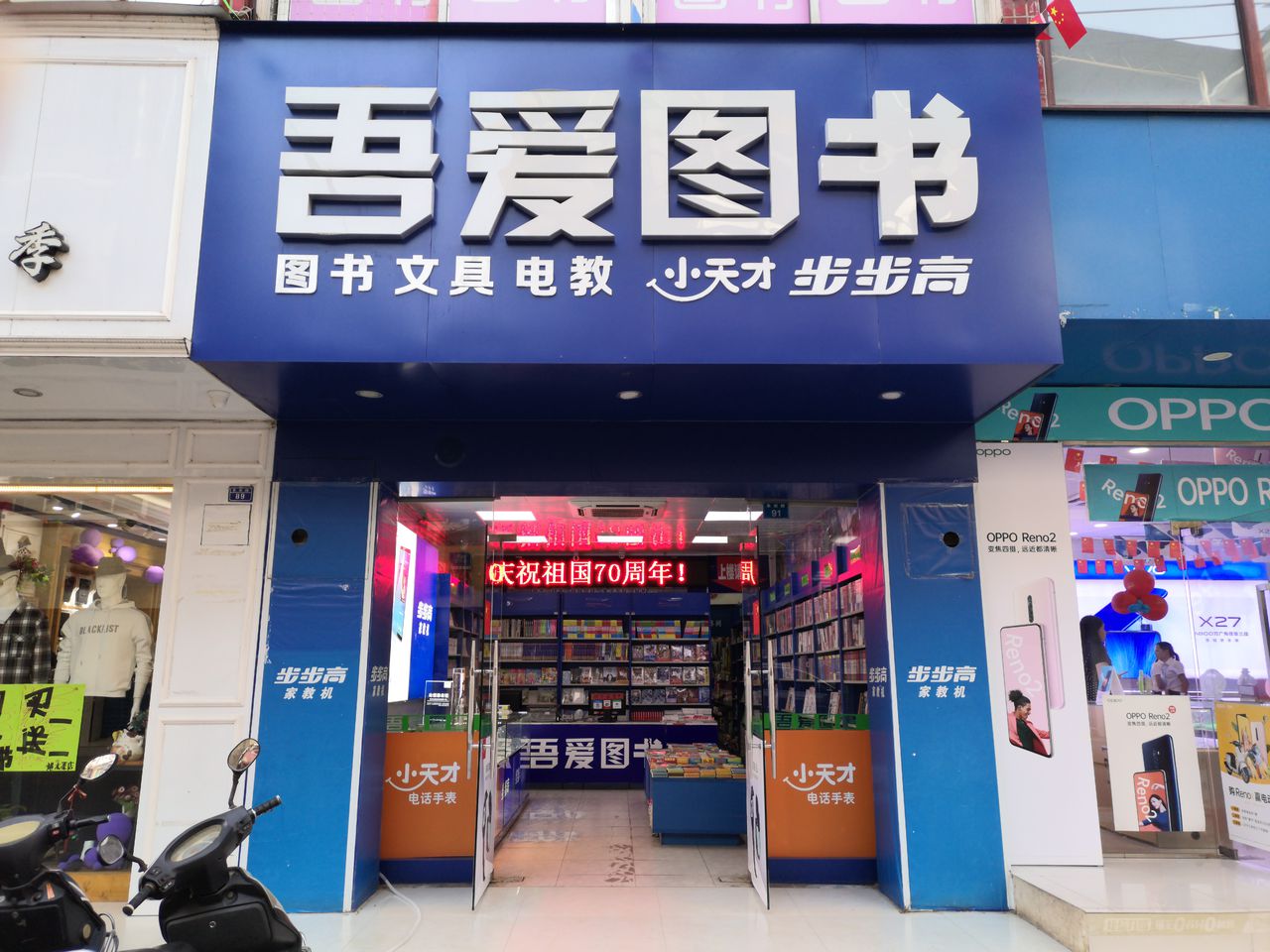 吾爱图书