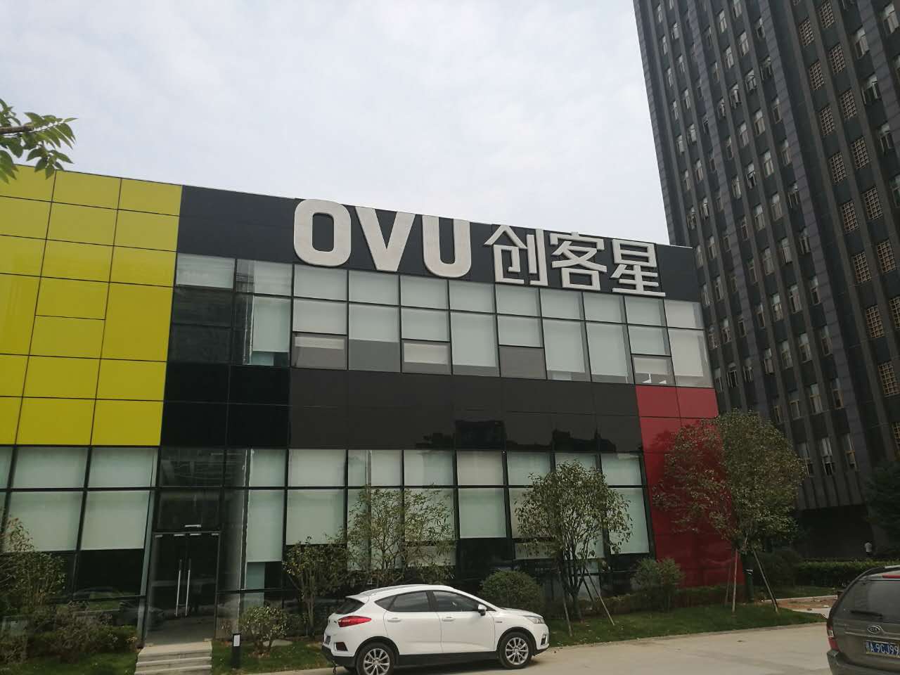 ovu创客星(金融港战)