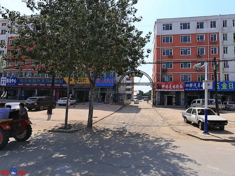庄园小区