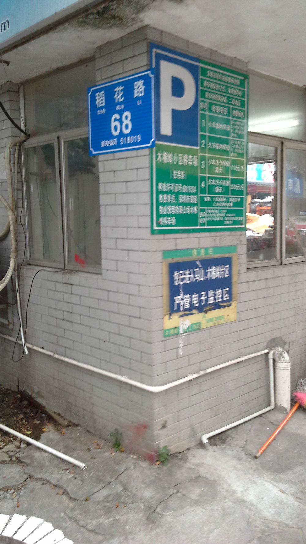 广东省深圳市罗湖区稻花路68号