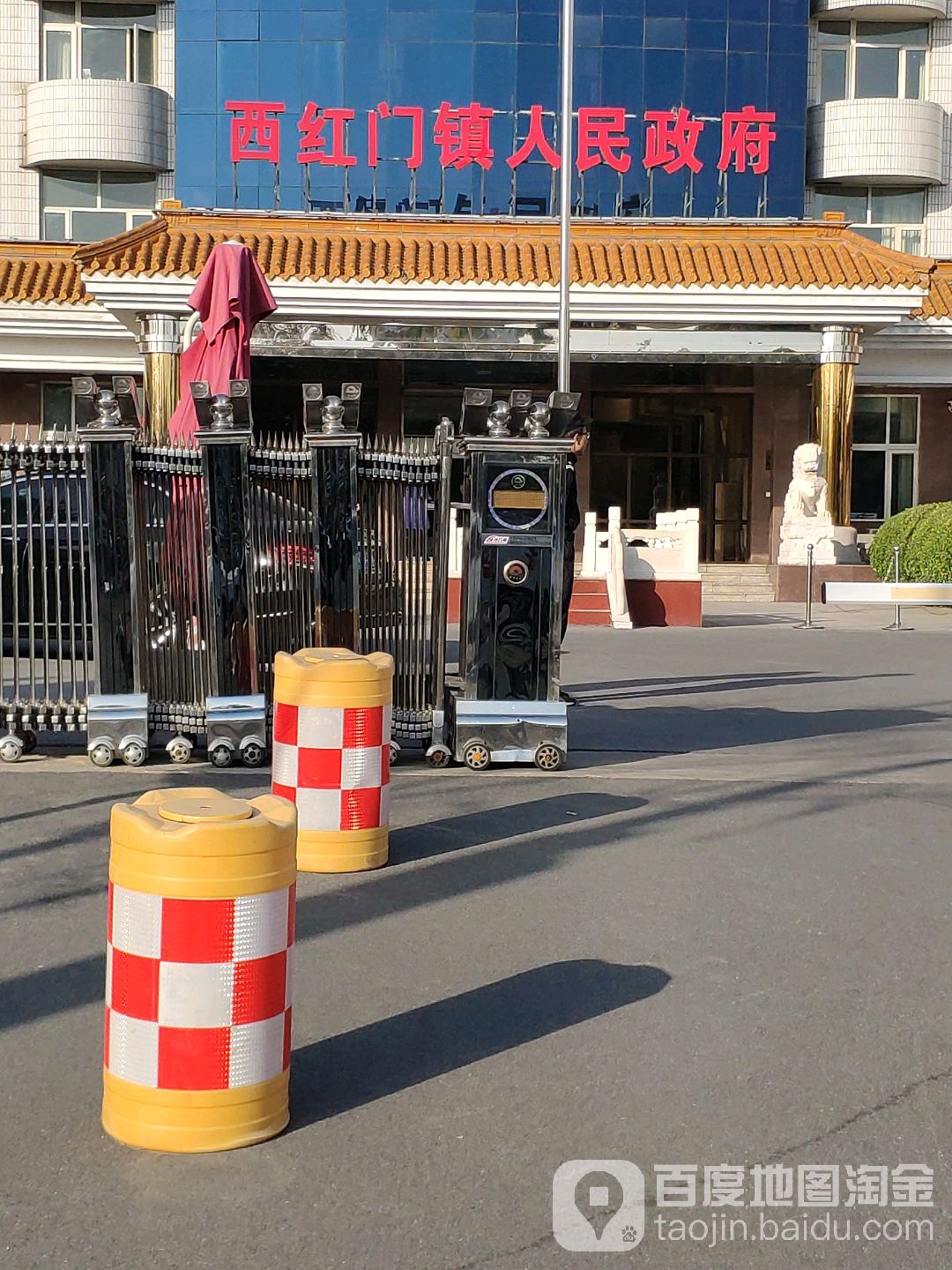 西红门镇人民政府