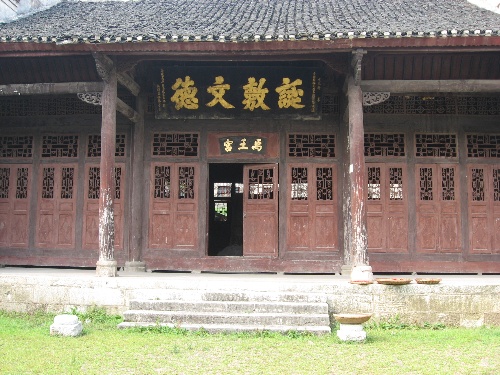黎平古城翘街景区-两湖会馆
