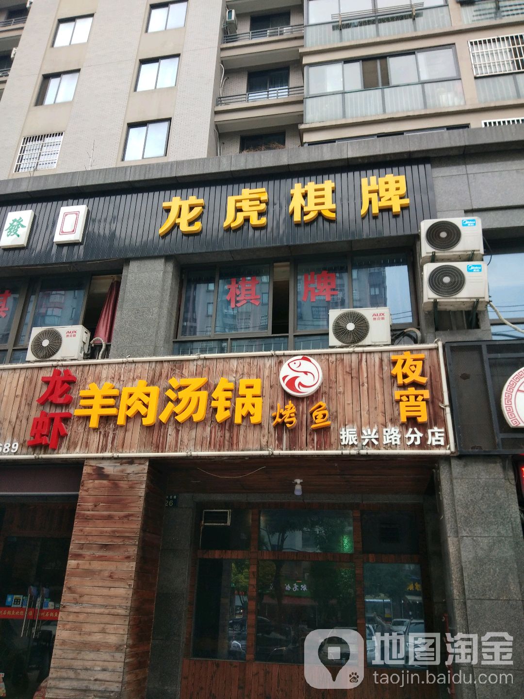 虎龙棋牌