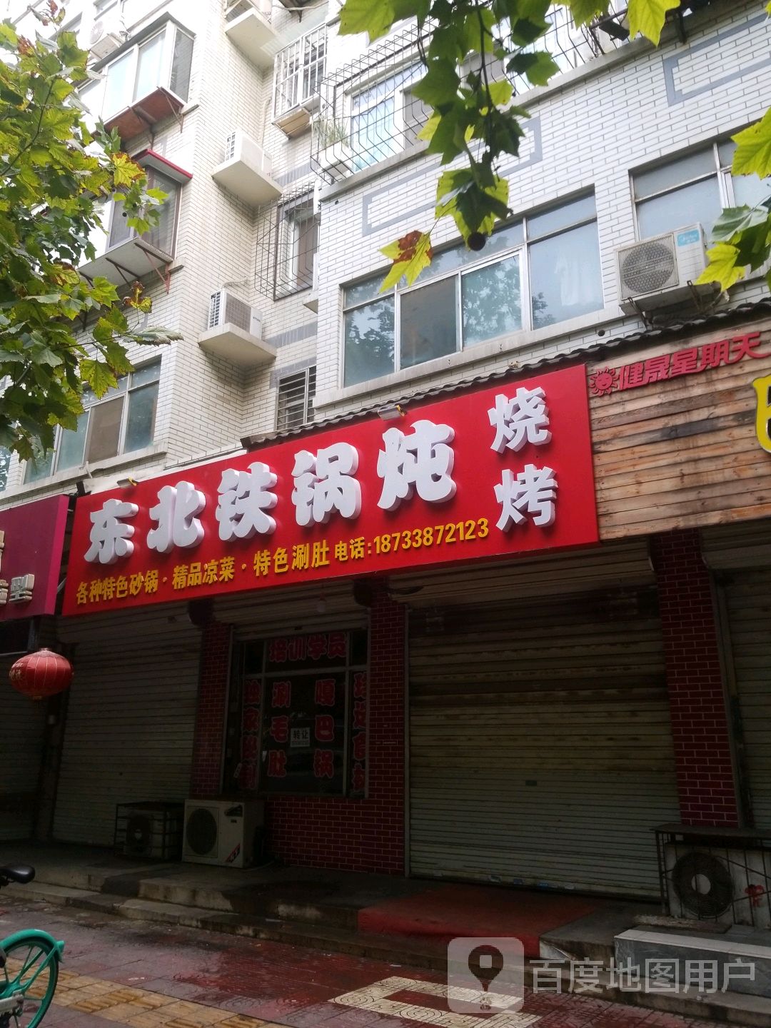 东北铁锅炖一锅出