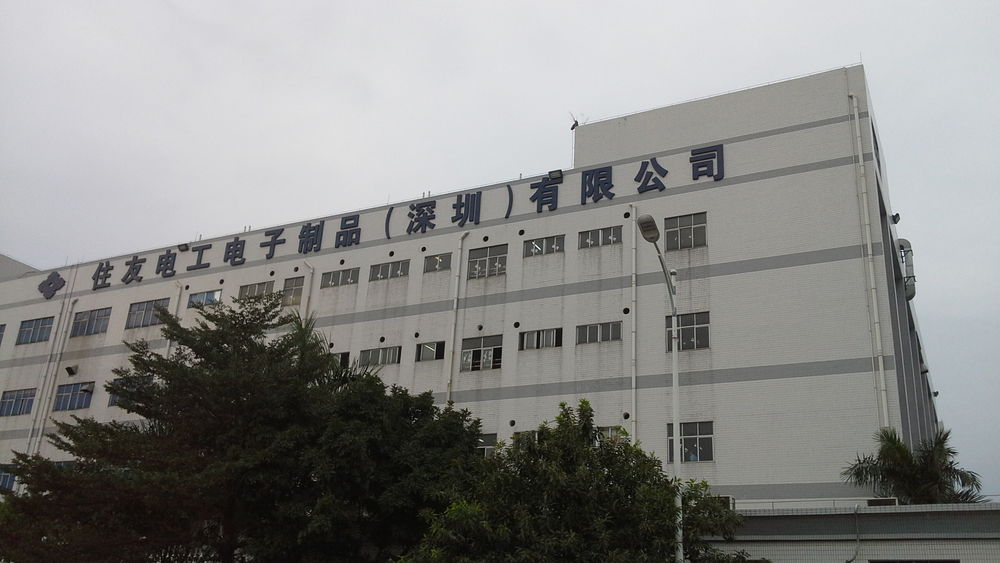 住友电工电子制品有限公司