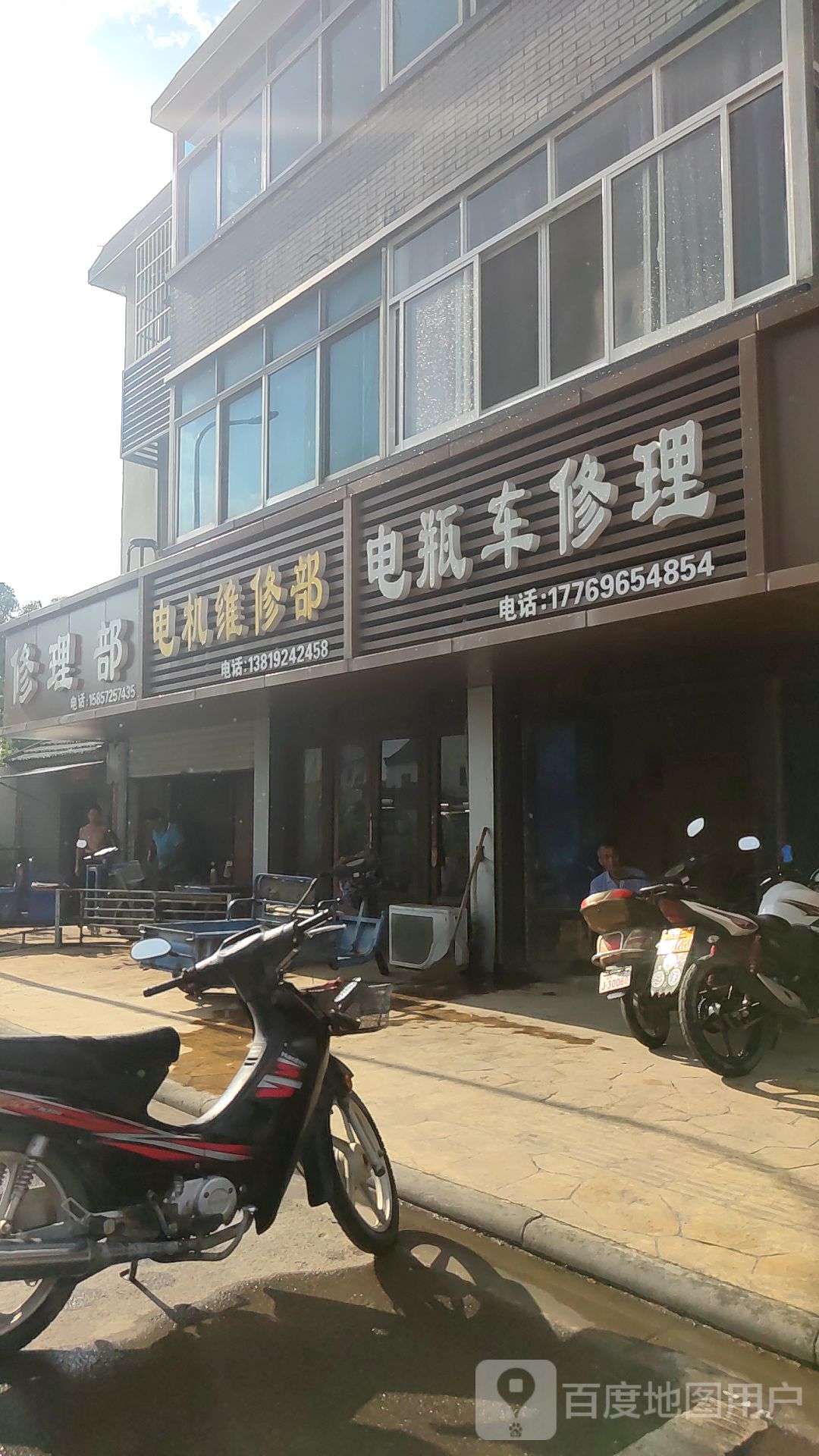 电机维修部