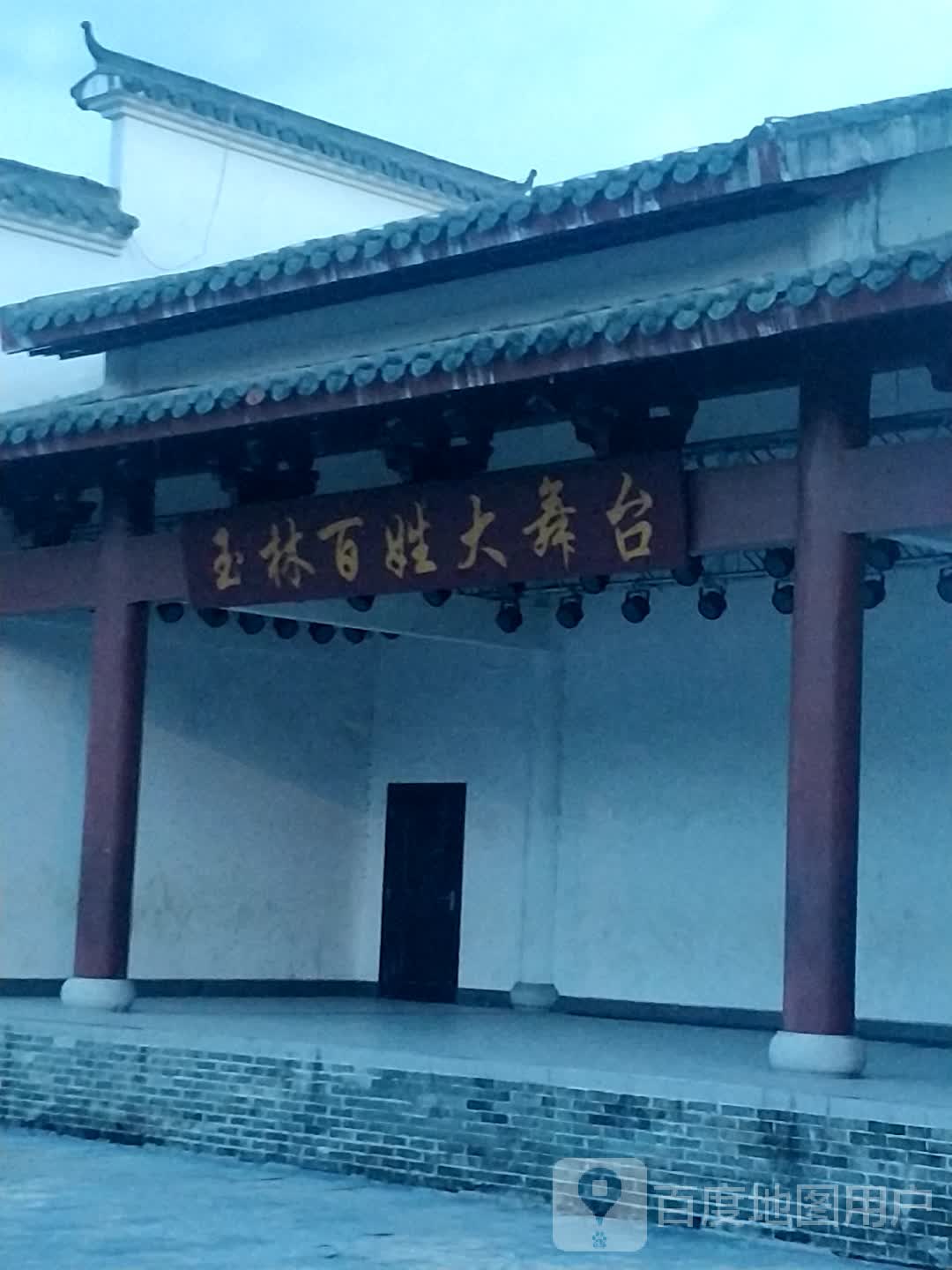 五彩田园-玉林百姓大舞台