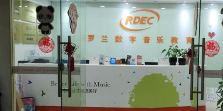 罗兰数字音乐市教育(徐汇校区)