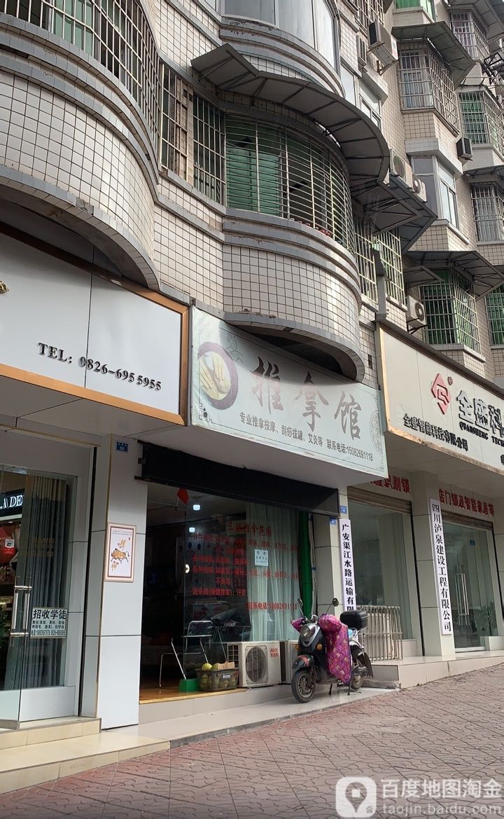 推拿馆环境