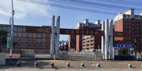凌海市育才学校