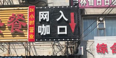 新世纪电竞(正阳花园店)