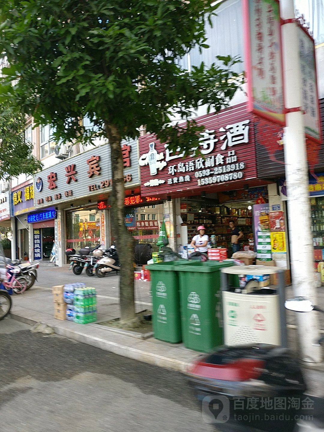 环岛食杂店
