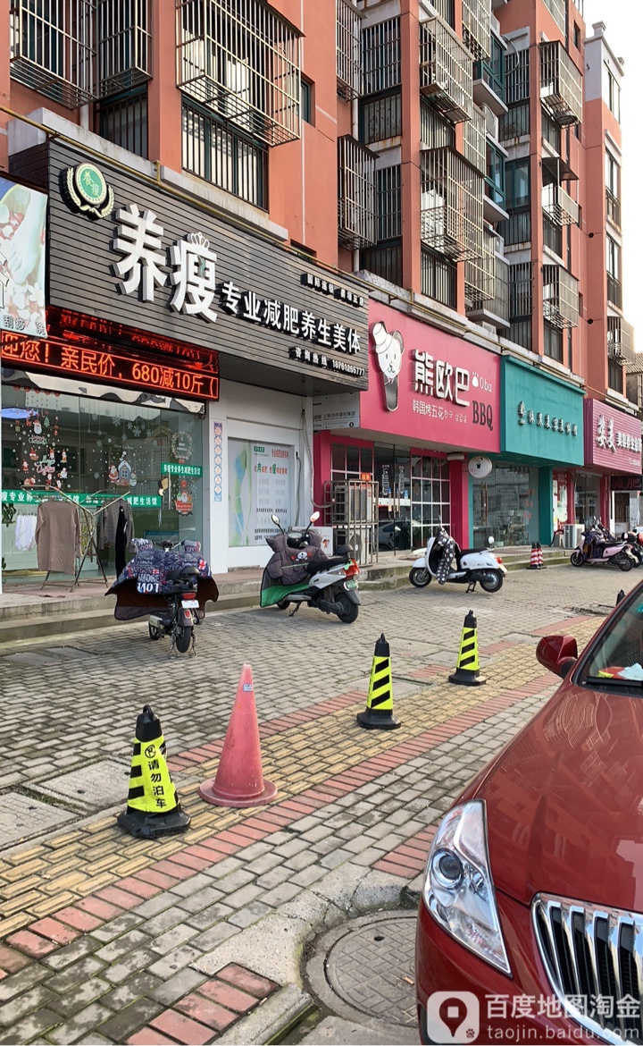 养瘦专妮专业养生美体(姜堰三店)