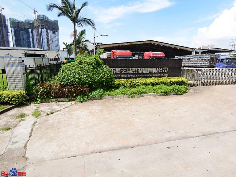 广东美芝精密制造有限公司