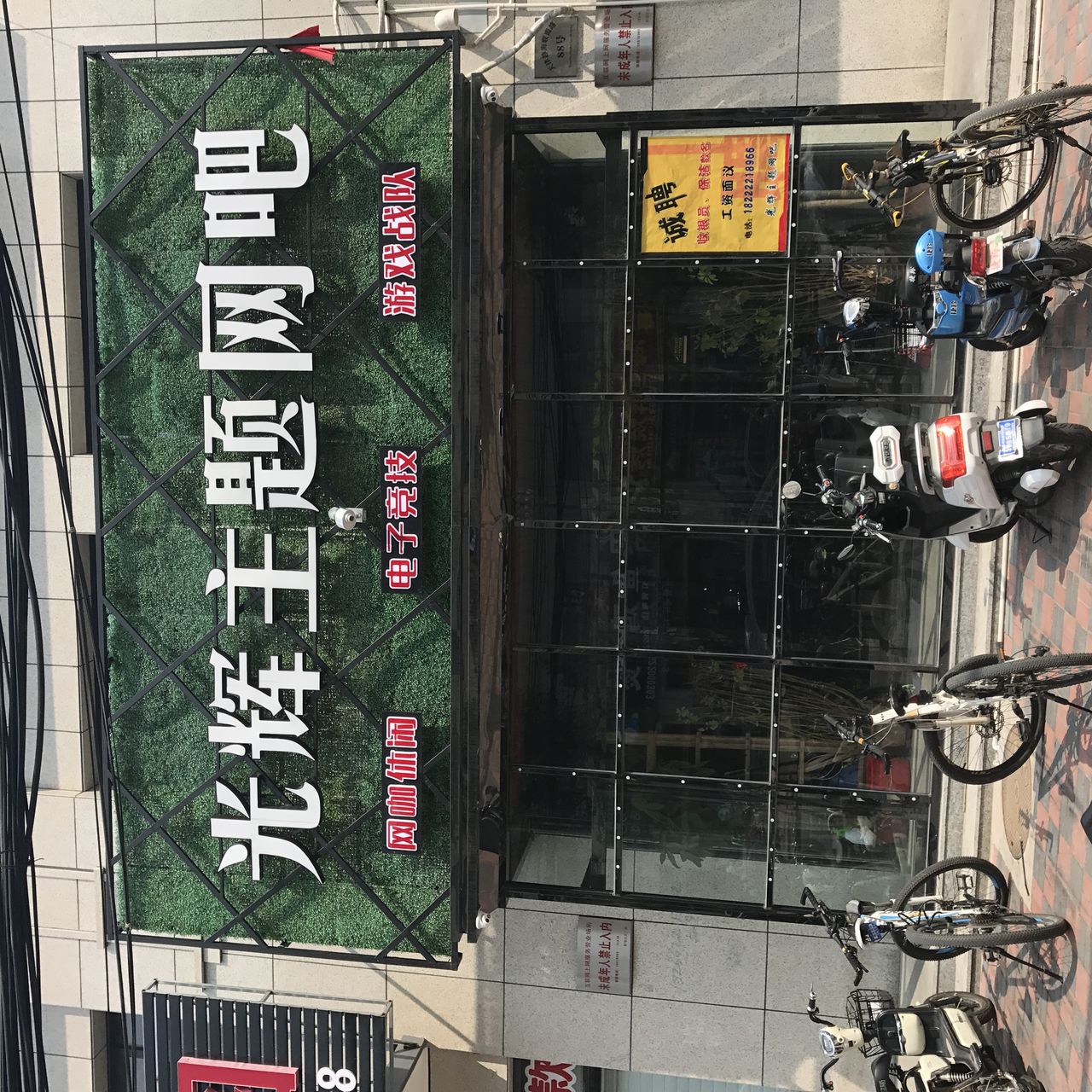 光辉主题王吧