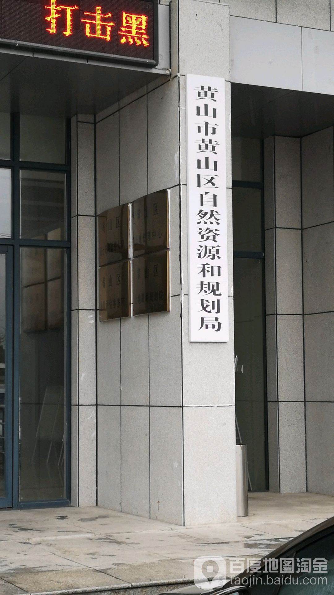 安徽省黄山市黄山区甘棠镇甘棠