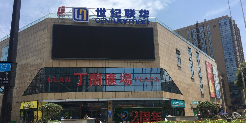 丁兰广场