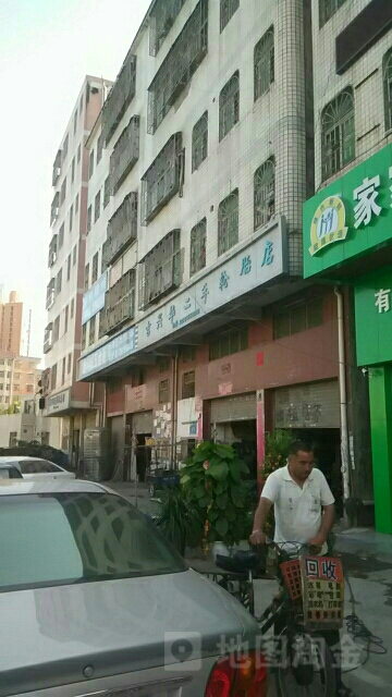 吉兴华二手轮胎(途虎养车店)