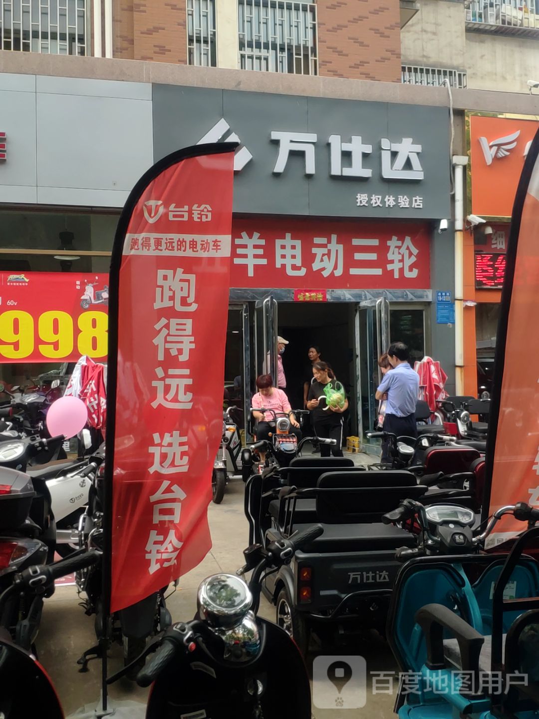 巩义市金彭休闲三轮车(通桥路店)