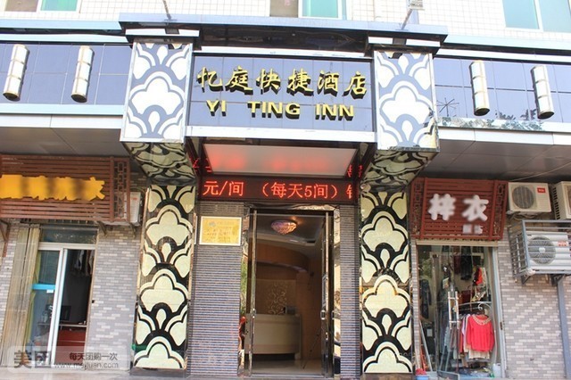 西安佳泰轩快捷酒店