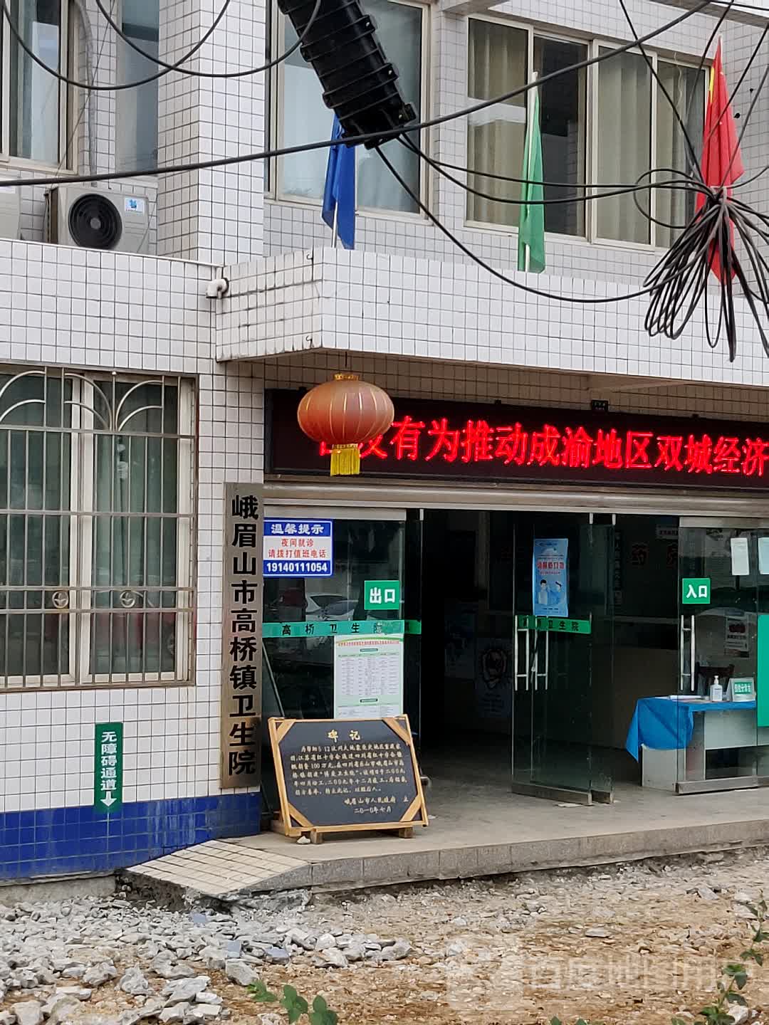 峨眉精神病院地址(峨眉山市精神病医院院长)