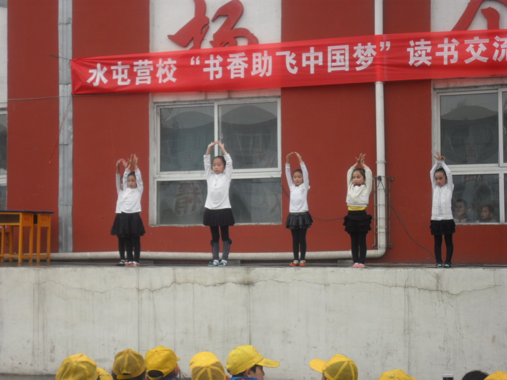 山西省太原市清徐县东于镇水屯营小学