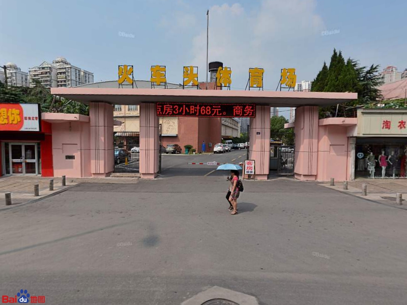 武汉铁路局火车头体育场