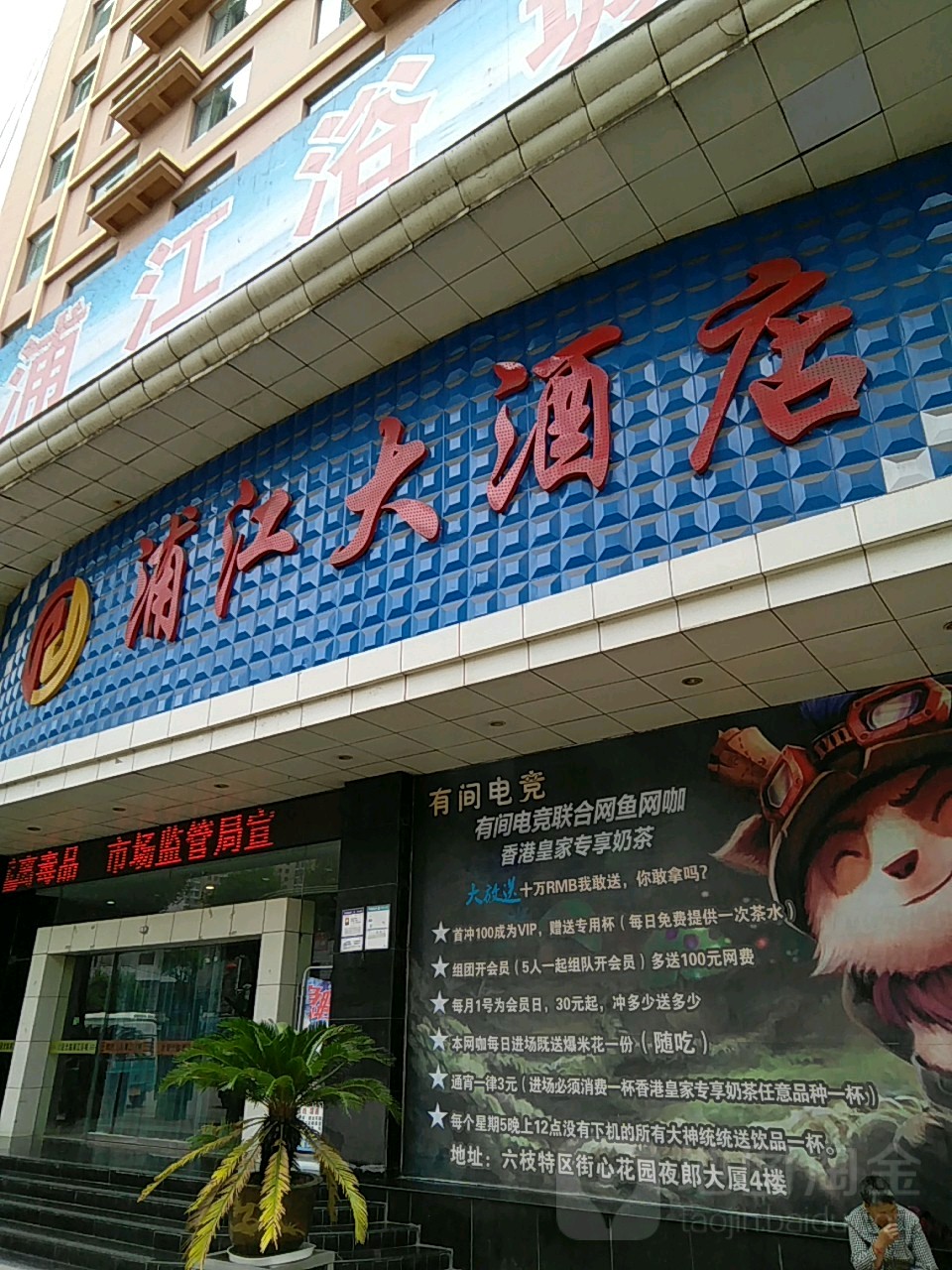 浦江大九点(恒惠购物广场南)