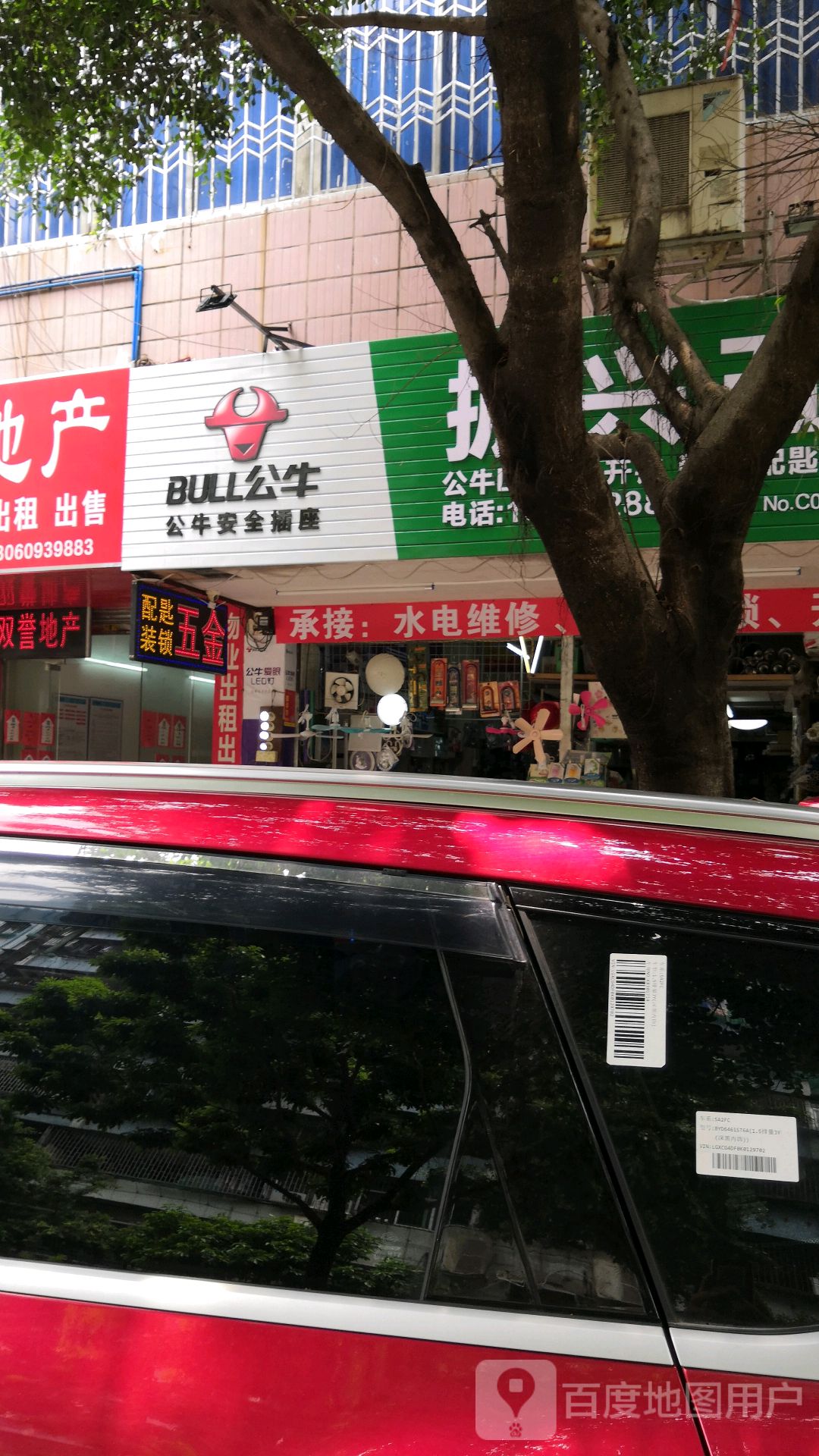 配匙装锁