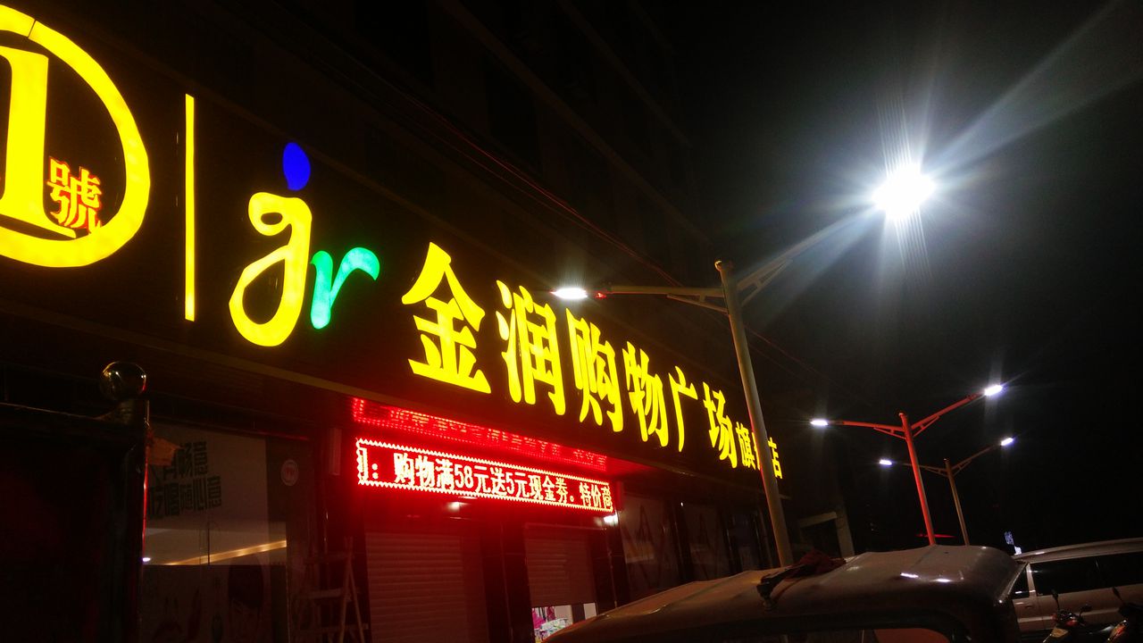 金涧购物广场(周巷旗舰店)