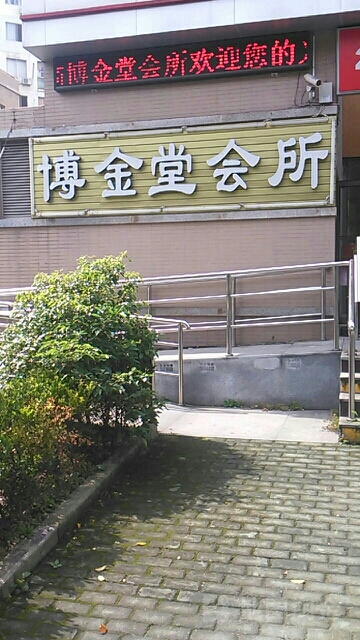 黄金钫