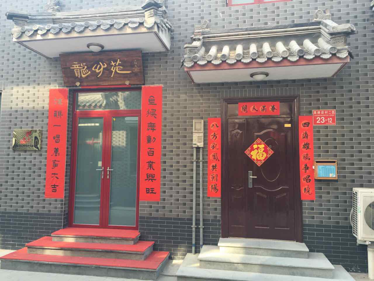 龙心苑