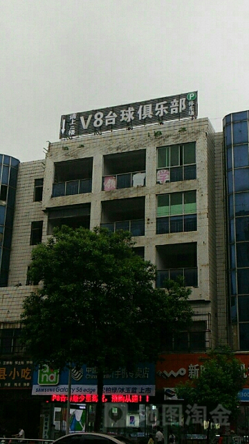 v8台球(凤凰路)