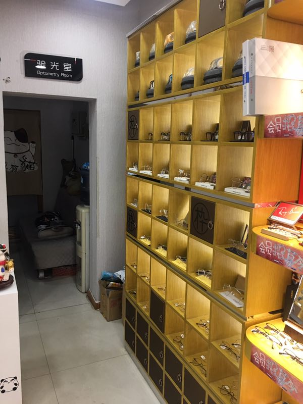 上目眼睛