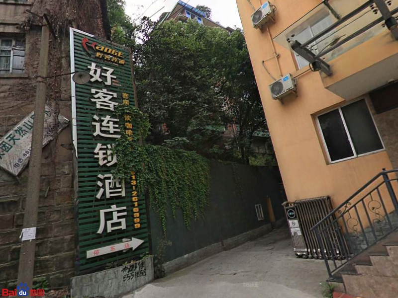 好客连锁酒店(自贡店)-停车场