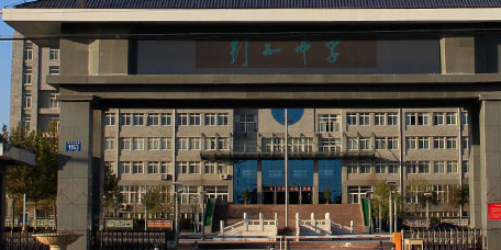 滨州行知中学(黄河十四路)