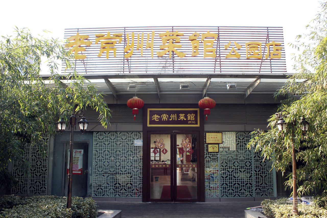 魏厨·狮子头(新区公园店)