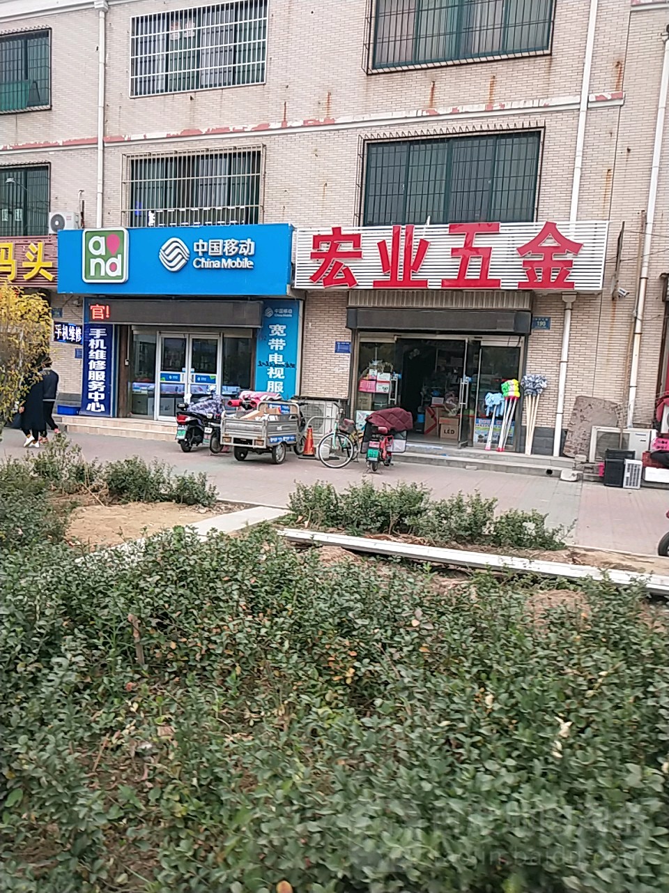 Apple授权店-张店傅家