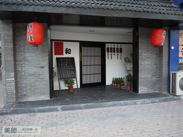 和·料理铁板烧(彩和美人民南路店)