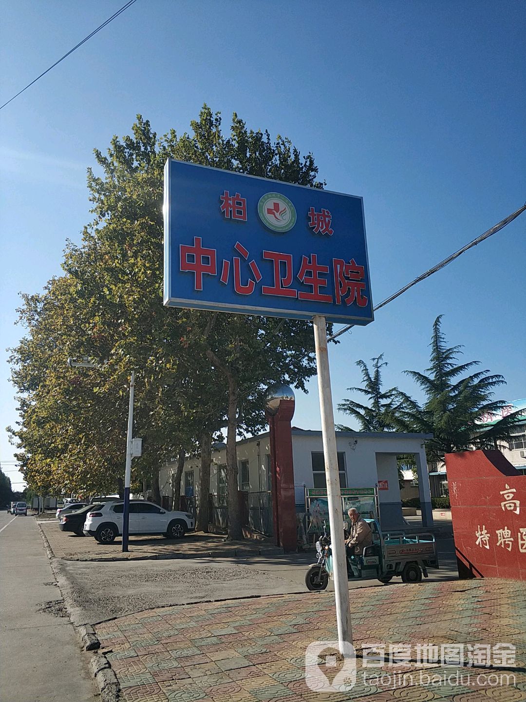 柏城地名网_山东省潍坊市高密市柏城镇柏城资料简介