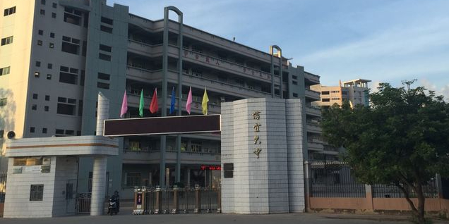 信宜市第六中学图片