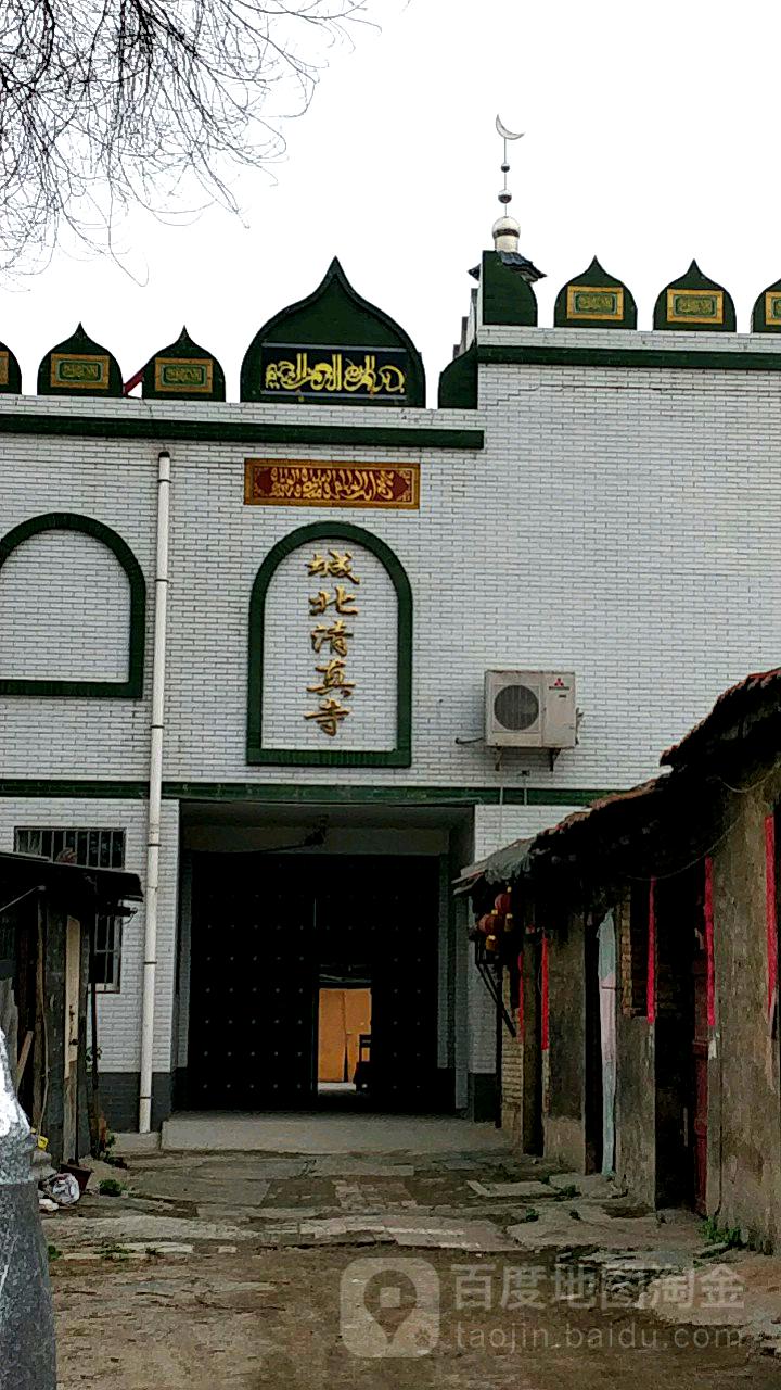 城北清真寺
