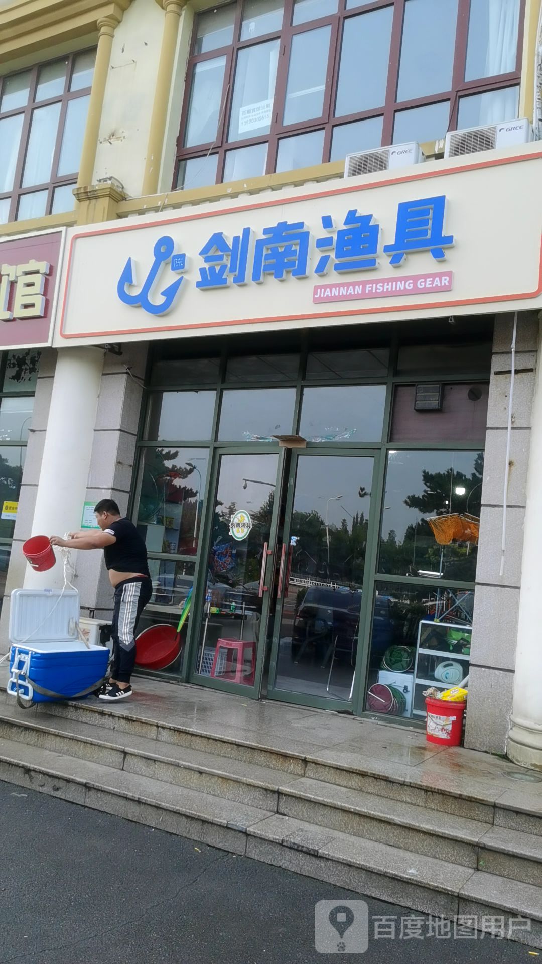 渔具店招牌设计图片