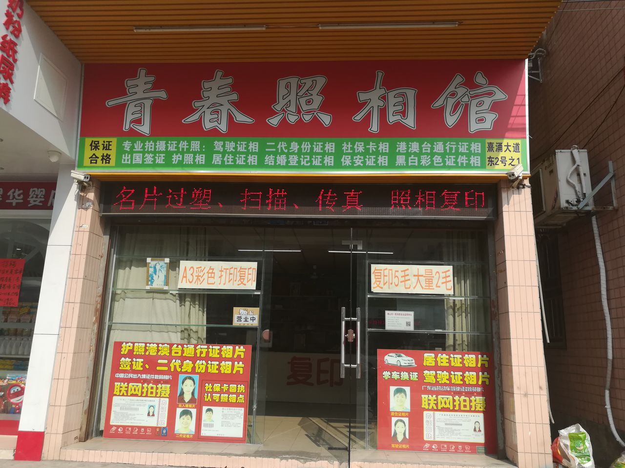 青春照相馆汽车钥匙开锁(华熹线店)