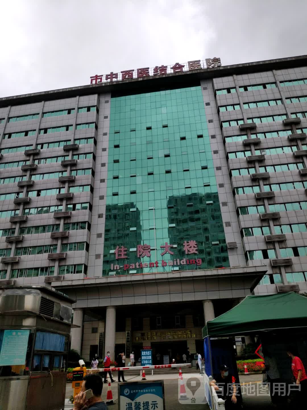 达州市中西医结合医院-第一住院楼