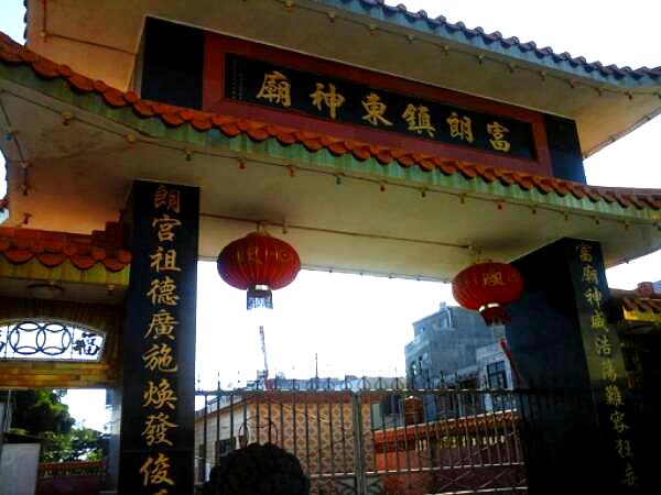 富朗镇东神庙