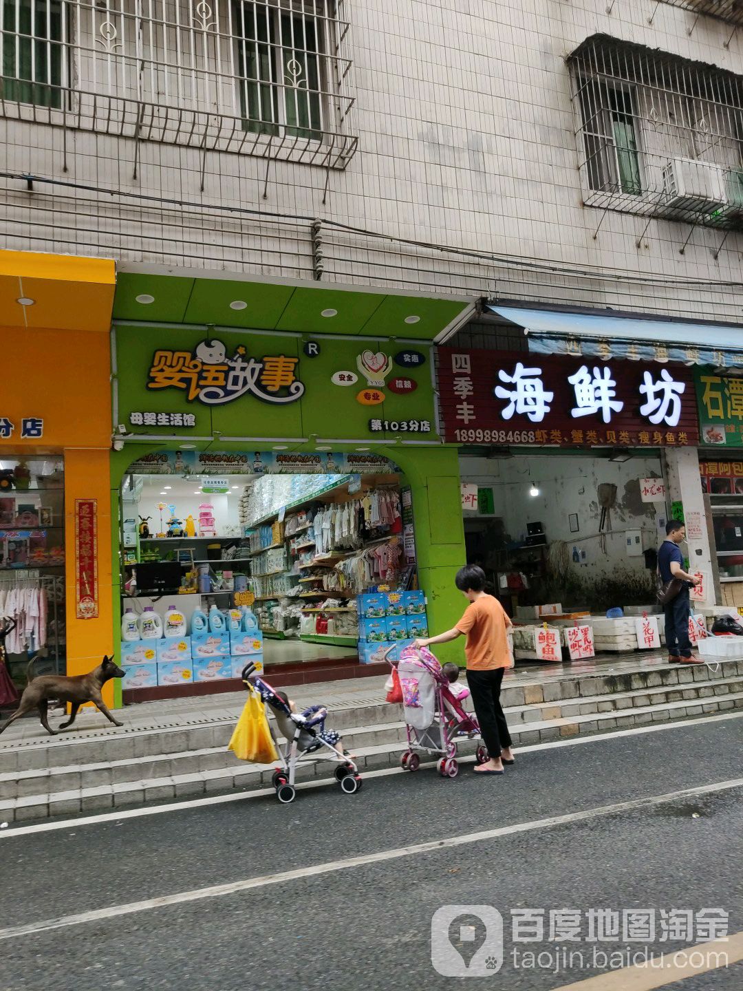 四季邢丰海鲜坊