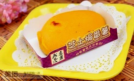 茶包蛋糕店(仁德街店)