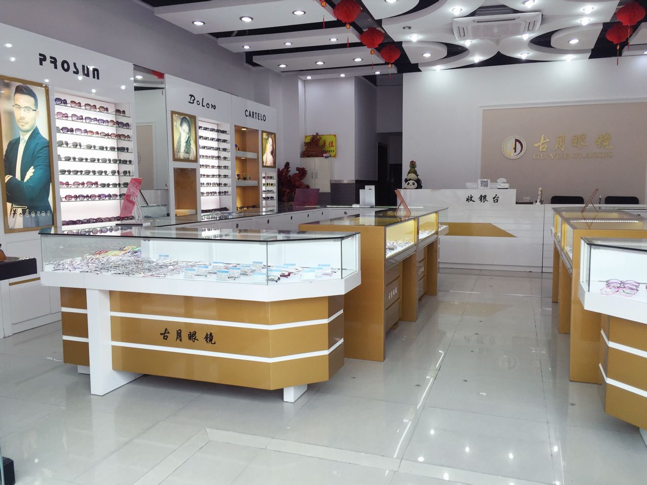 古月配眼镜店(南湖区店)