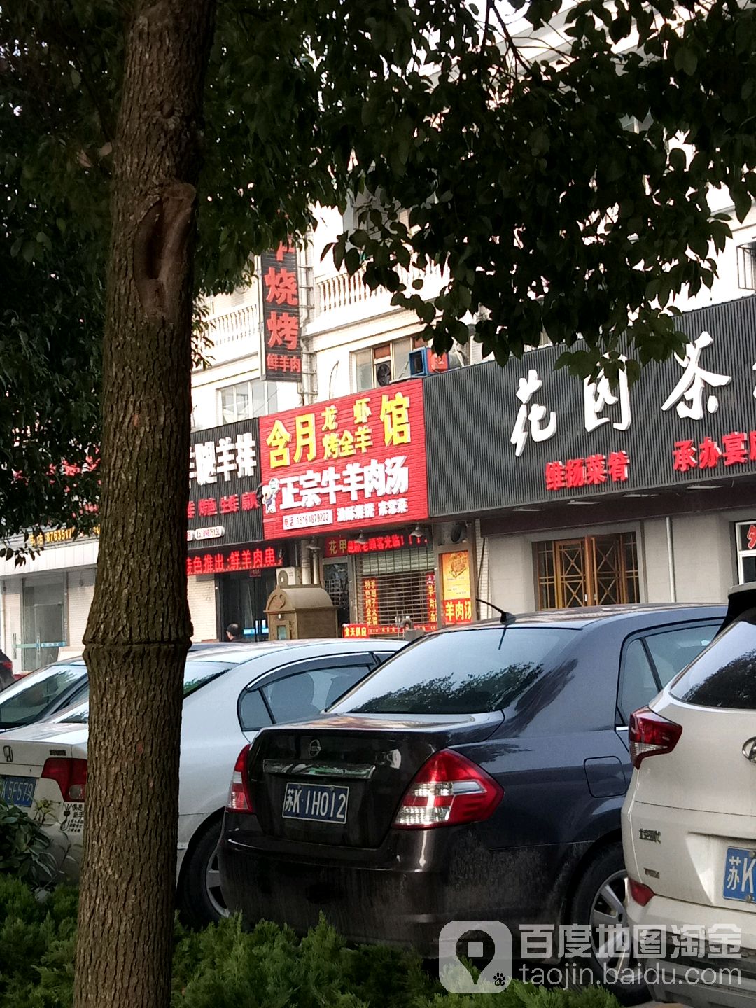 今月龙虾烧烤·羊蝎子火锅(双塘路蜀景花园店)